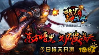 战魂激荡-天启之战,战魂激荡——天启之战的背景与意义(图2) 战魂激荡-天启之战,战魂激荡——天启之战的背景与意义(图2)