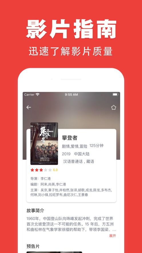 爱奇艺体育安卓版(图1) 爱奇艺体育安卓版(图1)