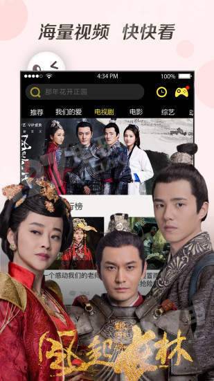 爱奇艺体育安卓版(图2) 爱奇艺体育安卓版(图2)