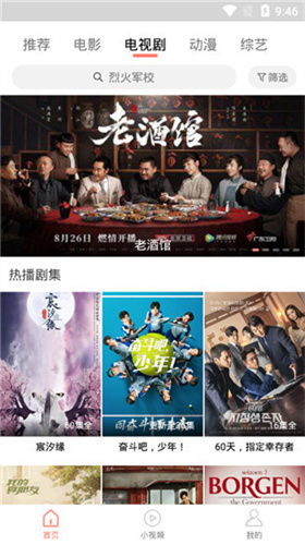 爱奇艺体育安卓版(图4) 爱奇艺体育安卓版(图4)