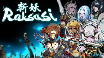 斩妖raksasi好玩吗,游戏简介(图4) 斩妖raksasi好玩吗,游戏简介(图4)