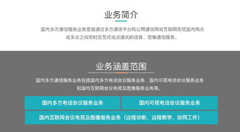 游戏公司需要多方通信许可,游戏公司运营中的多方通信许可需求及办理流程(图1)