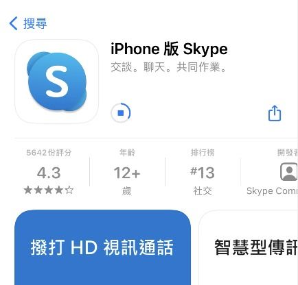 下载skype,轻松连接全球，畅享沟通乐趣(图8)