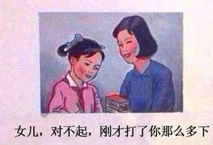 妈妈再打我一次原图出处(图3)