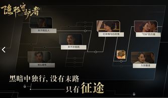 隐形守护者可以离线吗,体验无拘无束的谍战人生(图3)