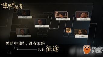 隐形守护者可以离线吗,体验无拘无束的谍战人生(图5)