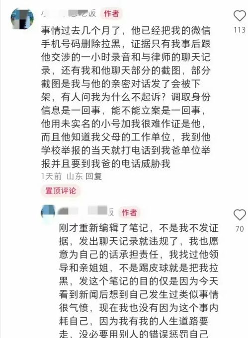 眼镜女教师的奖励日记游戏,游戏简介(图7)