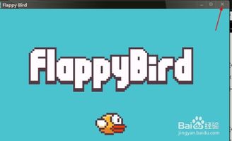 flappybird电脑版,重温经典，挑战自我(图3)