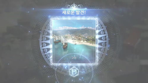 大航海时代:起源,韩服,安卓,海上冒险的全新启航(图4) 大航海时代:起源,韩服,安卓,海上冒险的全新启航(图4)