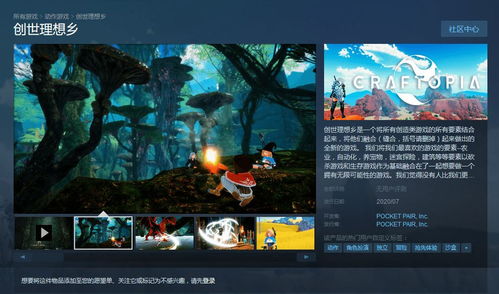 创世理想乡安卓,探索奇幻世界的全新旅程(图1) 创世理想乡安卓,探索奇幻世界的全新旅程(图1)