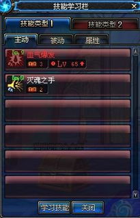 地下城 找谁能学新的技能啊,寻找新技能的导师之路(图2) 地下城 找谁能学新的技能啊,寻找新技能的导师之路(图2)