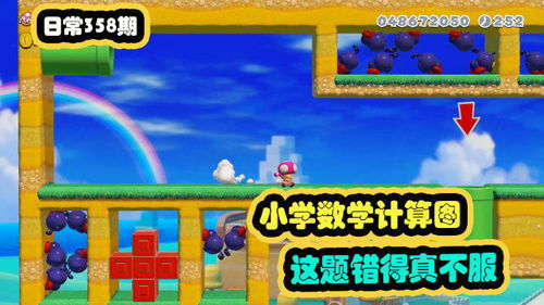 巴西服马里奥制造2,创意无限,欢乐无限(图3) 巴西服马里奥制造2,创意无限,欢乐无限(图3)