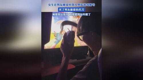 男生睡女生的软件,社交新趋势还是道德边界?(图5) 男生睡女生的软件,社交新趋势还是道德边界?(图5)