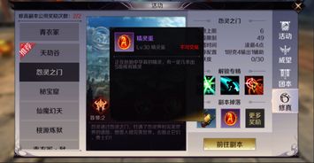 3.作为一名勇敢的冒险家,参加各种类型的副本比赛,策略取胜,进入属于战斗的世界。,冒险探索发现勇气和胆怯哪次行动的评价(图2) 3.作为一名勇敢的冒险家,参加各种类型的副本比赛,策略取胜,进入属于战斗的世界。,冒险探索发现勇气和胆怯哪次行动的评价(图2)
