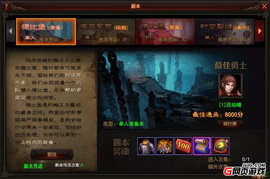 3.作为一名勇敢的冒险家,参加各种类型的副本比赛,策略取胜,进入属于战斗的世界。,冒险探索发现勇气和胆怯哪次行动的评价(图9) 3.作为一名勇敢的冒险家,参加各种类型的副本比赛,策略取胜,进入属于战斗的世界。,冒险探索发现勇气和胆怯哪次行动的评价(图9)
