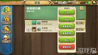 还有丰富的社交功能,玩家可以结交好友、加入联盟,共同打造属于自己的强大帝国。,探索游戏中的社交新境界(图3) 还有丰富的社交功能,玩家可以结交好友、加入联盟,共同打造属于自己的强大帝国。,探索游戏中的社交新境界(图3)