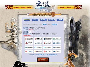 云之遥下载,云之遥——三国风情的经典RPG游戏下载攻略(图5)