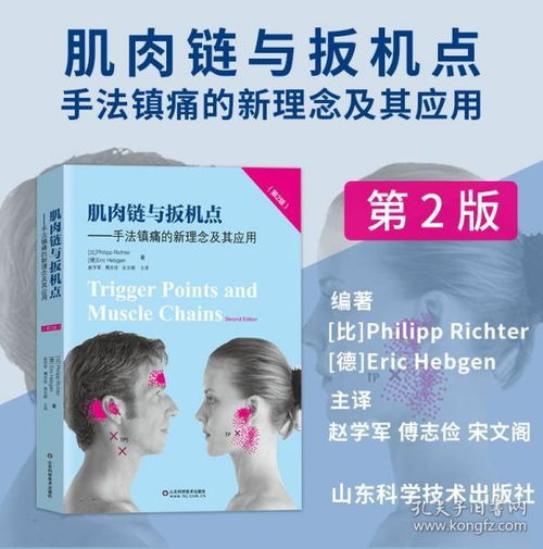 镇痛2 攻略,全面解析分娩镇痛攻略，助您轻松应对分娩疼痛(图5)