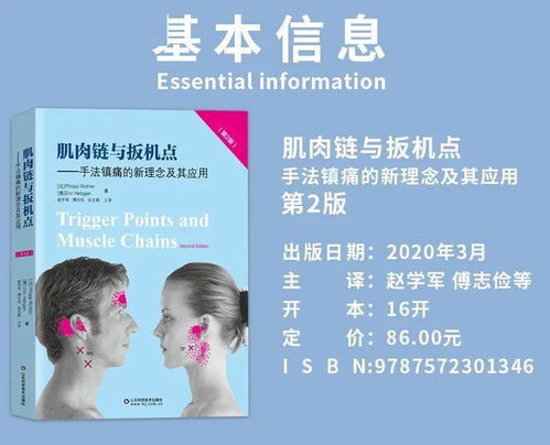 镇痛2 攻略,全面解析分娩镇痛攻略，助您轻松应对分娩疼痛(图8)