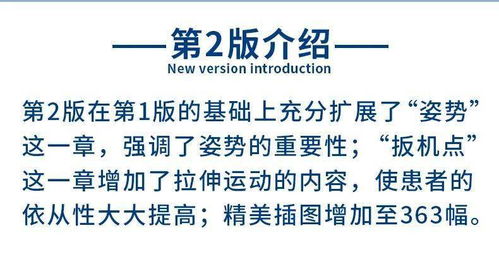 镇痛2 攻略,全面解析分娩镇痛攻略，助您轻松应对分娩疼痛(图17)