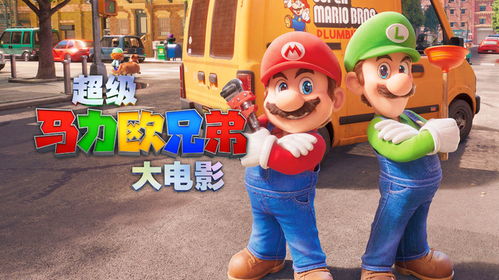 超级马里奥兄弟大电影碧琪公主中文歌曲,穿越时空的旋律(图5) 超级马里奥兄弟大电影碧琪公主中文歌曲,穿越时空的旋律(图5)