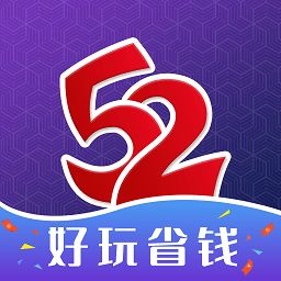 52手游网,引领手游潮流，打造玩家专属乐园(图6)