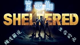 sheltered,游戏简介