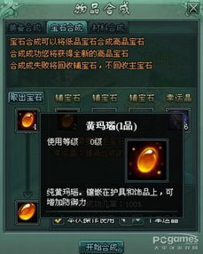 大航海时代起源gameguard重置错误,大航海时代起源GameGuard重置错误解析及解决方法(图14)