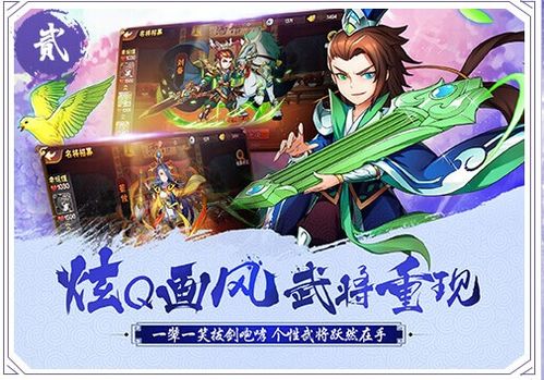 放开那三国精品折扣,放开那三国精品折扣来袭,畅享超值优惠!(图1) 放开那三国精品折扣,放开那三国精品折扣来袭,畅享超值优惠!(图1)