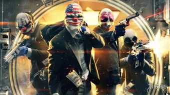 payday2新游戏,游戏革新与玩家新体验