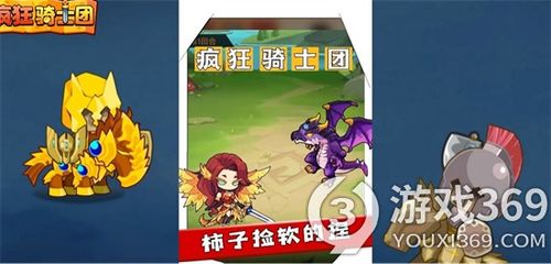 疯狂骑士团简介,游戏概述(图3) 疯狂骑士团简介,游戏概述(图3)
