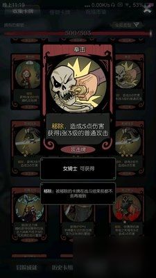 疯狂骑士团简介,游戏概述(图15) 疯狂骑士团简介,游戏概述(图15)