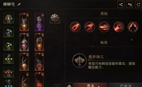 疯狂骑士团简介,游戏概述(图17) 疯狂骑士团简介,游戏概述(图17)