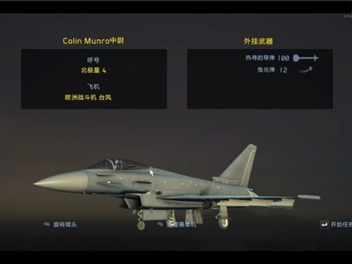 鹰击长空1中文版下载(图5)