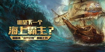大航海时代起源重新开始,重新扬帆起航,探索未知的海域(图1) 大航海时代起源重新开始,重新扬帆起航,探索未知的海域(图1)