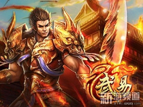 武易传奇官网,武易传奇手游官网版——重温经典传奇，畅享热血攻沙(图6)