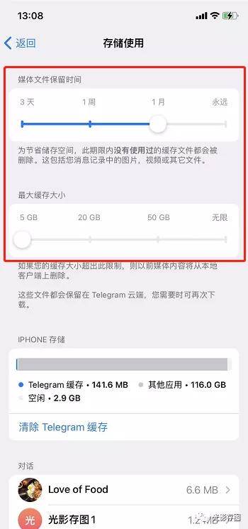 telegram如何清理缓存,Telegram如何清理缓存——释放手机空间，提升使用体验(图5)