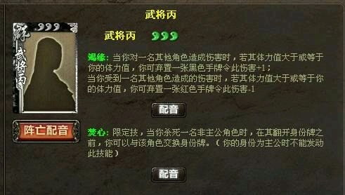 三国杀铜雀台武将,揭秘独特武将阵容(图3)