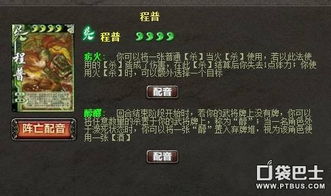 三国杀铜雀台武将,揭秘独特武将阵容(图5)