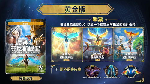 渡神纪:芬尼斯崛起发售平台(图3) 渡神纪:芬尼斯崛起发售平台(图3)