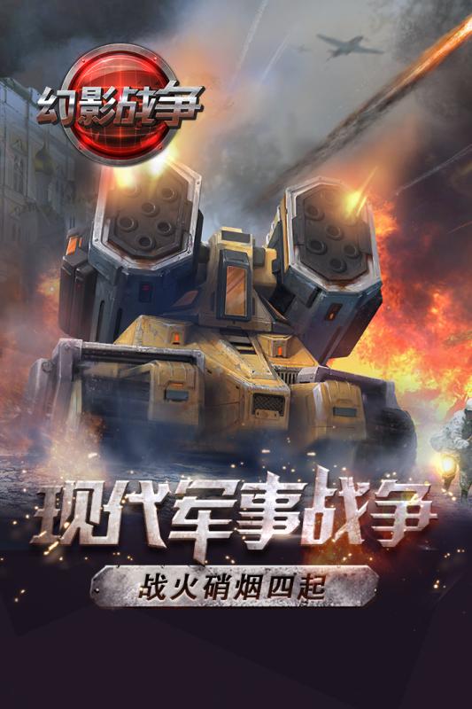 幻影战争竞技场锁定,全新竞技体验即将开启(图1) 幻影战争竞技场锁定,全新竞技体验即将开启(图1)