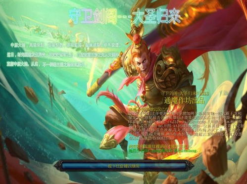 大圣归来1.33隐藏(图2) 大圣归来1.33隐藏(图2)