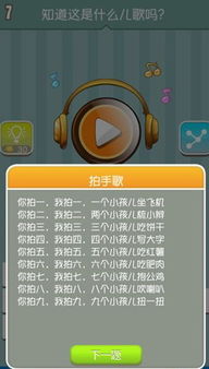 疯狂猜歌所有答案大全,疯狂猜歌简介(图5)