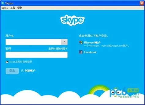 skype官方下载,轻松获取全球通讯利器(图2)