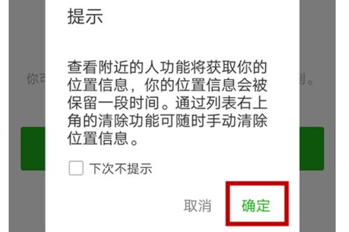 电报搜附近,如何在电报上轻松搜索附近的人和群(图4)