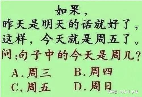 智力题大全及答案,经典智力题大全及答案(图5)