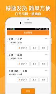 运满满找车app下载,运满满找车app——货运物流行业的便捷助手