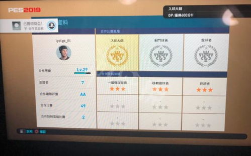 pes2019防守技巧(图6)