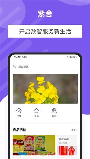 紫飞机app,紫飞机app——您的私人社交天空