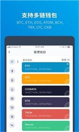 im钱包app安卓版,安全便捷的数字货币管理工具(图2)